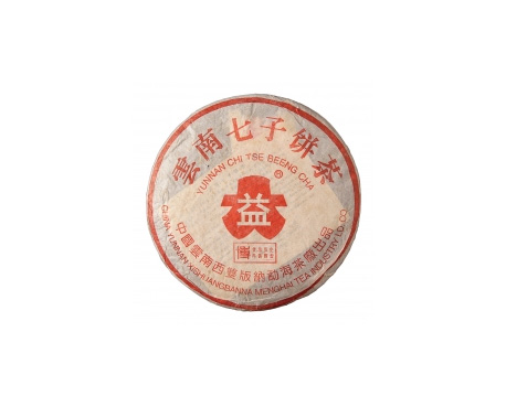 沅江普洱茶大益回收大益茶2004年401批次博字7752熟饼